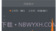 同程ebooking appv1.10截图