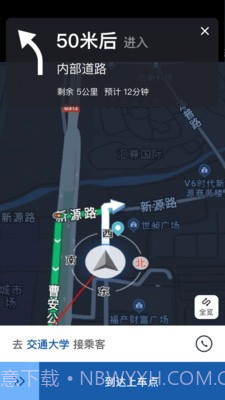 前行出行司机端极速版1.0.12截图