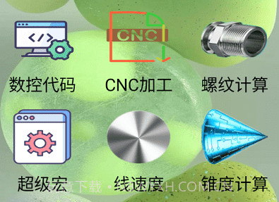 超级数控编程v2.10截图