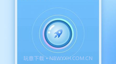 闪动加速管家清理v1.0.11截图