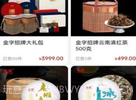 茶荼铺子商城v1.0.7截图