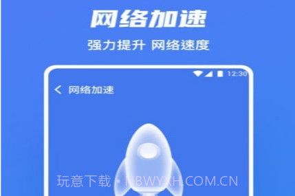 极速WiFi助手v2.0.11截图