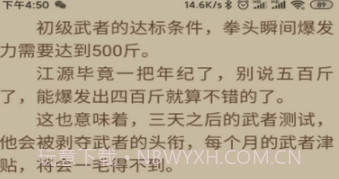小鲨阅读v2.7截图