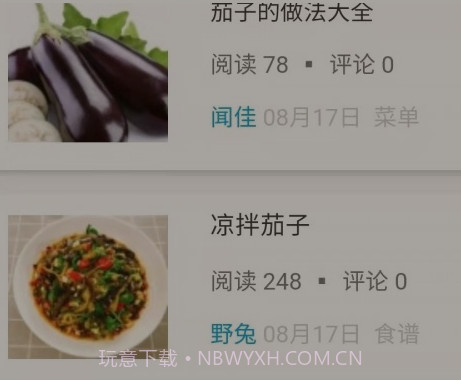 大厨子v1.14截图