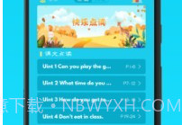 人教七年级下英语v3.5截图