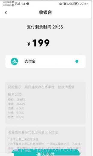 ALADIN魔盒盲盒购物1.0.9截图