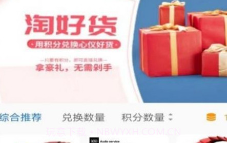 壹趣购v1.0.8截图