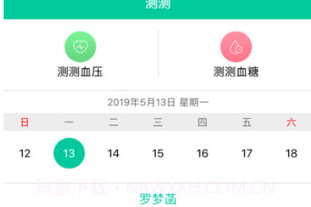 健康彩云南v3.7截图