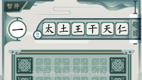 一字不落v1.10截图