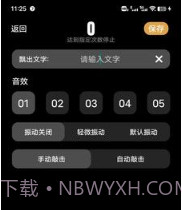 福历V1.0.10截图