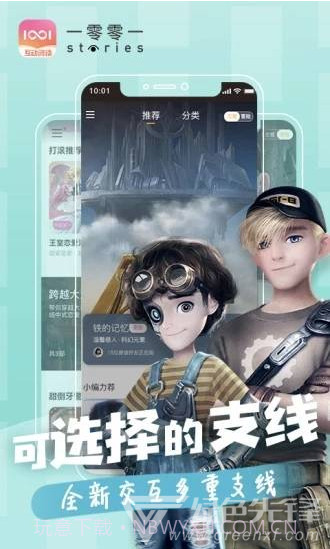 一零零一(一零零一app)v1.5.2.2 安卓最新版3.2.0.7截图
