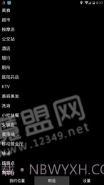 点明出行1.0.3178截图