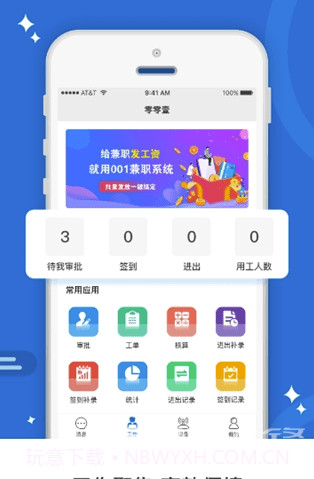 智工云(智慧办公云平台)V2.0.3 V2.0.4截图