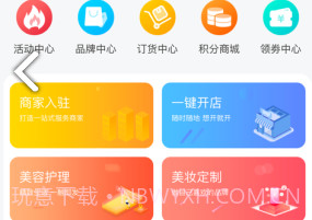 量贩库WS美妆V1.1.7 安卓手机版V1.1.4截图