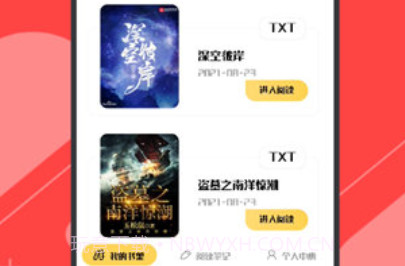 小小追书2023v3.37.7截图