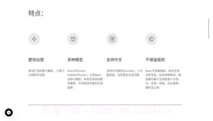 百度ai绘画V1.3.4截图