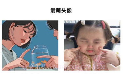 爱萌头像v1.6截图