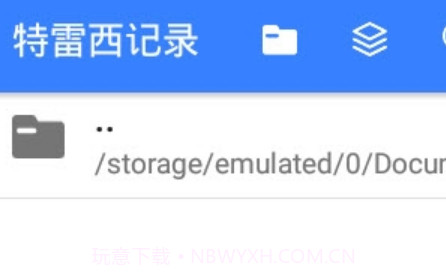 特雷西记录v1.1.3.10截图
