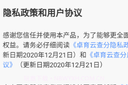 卓育云阅卷v2.0.12截图
