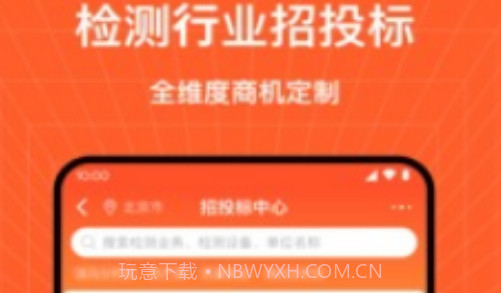 检策帮检测v1.0.9截图