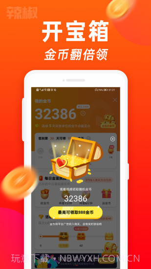 云蛙v1.0.12截图
