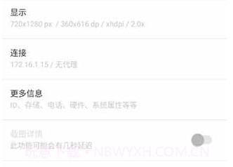 android开发工具箱专业版v2.8.8截图