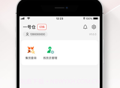 拼多多仓配供V2.4.8截图
