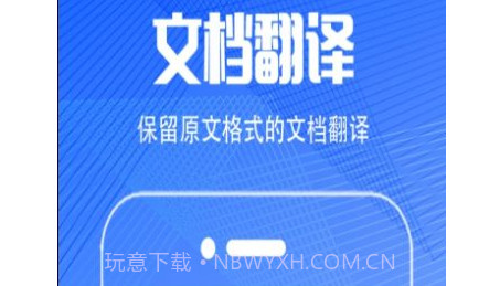 扫描翻译大全v3.3.11截图