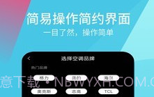 超全能遥控器v9.2.3.12截图