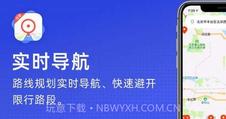 火眼进京证免费版官网版v1.10截图
