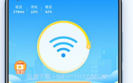 WiFi流量管家v1.0.14截图
