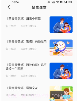 青学书堂v1.0.8截图