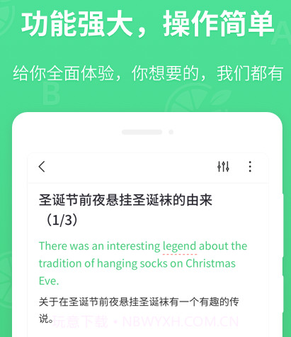 青柠英语听力v1.2.12截图