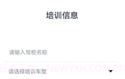慧学车理论端v1.7截图