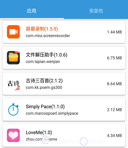 apk安装包文件管理vBuild 13 鐎瑰宕渧1.9截图