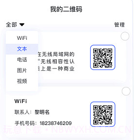 二维码快捷扫v1.0.11截图