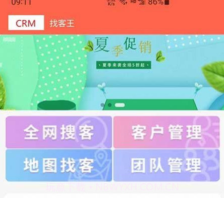 找客王v3.11截图