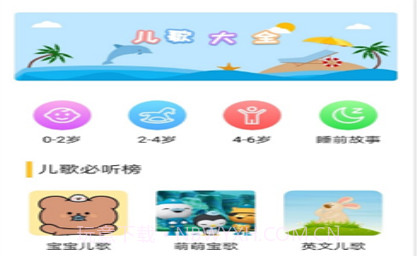 墨墨音乐初识v1.13截图