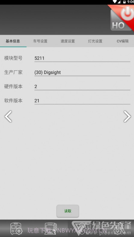 动芯(动芯数码控制器)V1.17 安卓正式版appV1.10截图