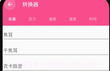优效达百宝箱v1.0.7截图