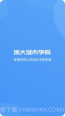 爱城院1.0.14截图