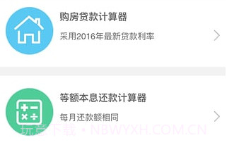 火箭借贷宝手机版v1.2.7截图