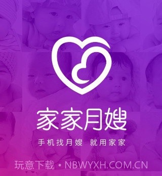 家家月嫂v3.6.13截图