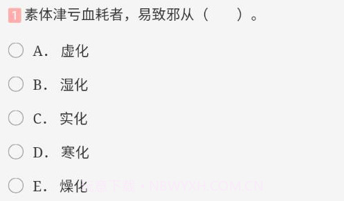 中西医中级v1.0.11截图