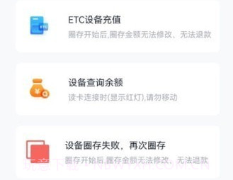 甘肃高速e付v1.0.8截图