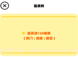画质狗v2.8截图