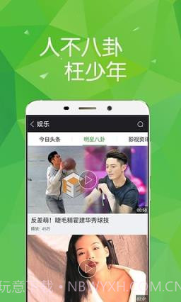 迅雷迷电影天堂V3.6.1V3.6.7截图
