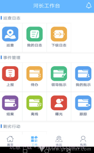 巴中河长(巴中河长管理)V2.1 V2.3截图