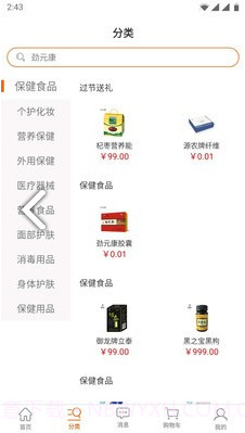 劲元堂(劲元堂超声波治疗仪)V1.1.2 安卓中文版官方V1.1.8截图