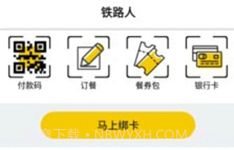 铁路人v2.15截图